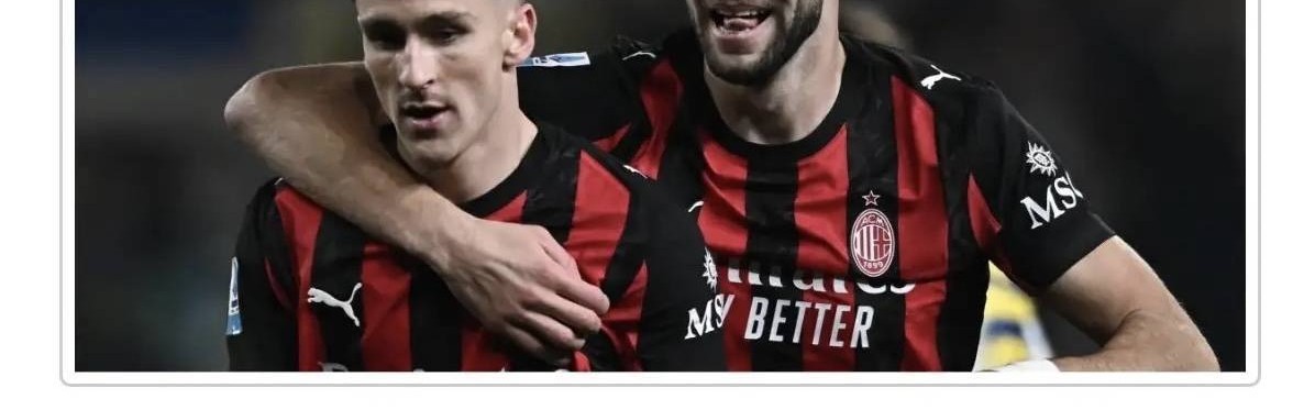 意甲媒体透露：米兰下轮对阵罗马，头部受伤的帕夫洛维奇将戴头套出场