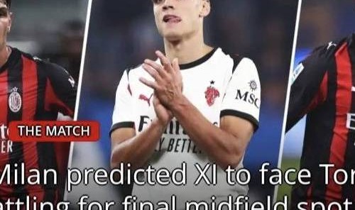 意甲媒体预测米兰对阵都灵首发名单：里奇将与莫德里奇和拉比奥特一起首发