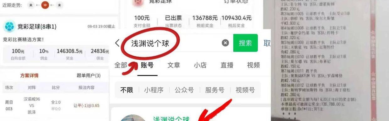 西甲 ！巴列卡诺VS巴塞罗那 赛前精准比分预测！