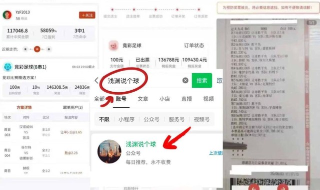 西甲 ！巴列卡诺VS巴塞罗那 赛前精准比分预测！