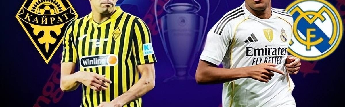 欧冠离中国200公里，皇马的对手身价还没申花高