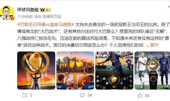 詹俊：恩里克的巴黎接近无解，周日的决赛切尔西该怎么办？